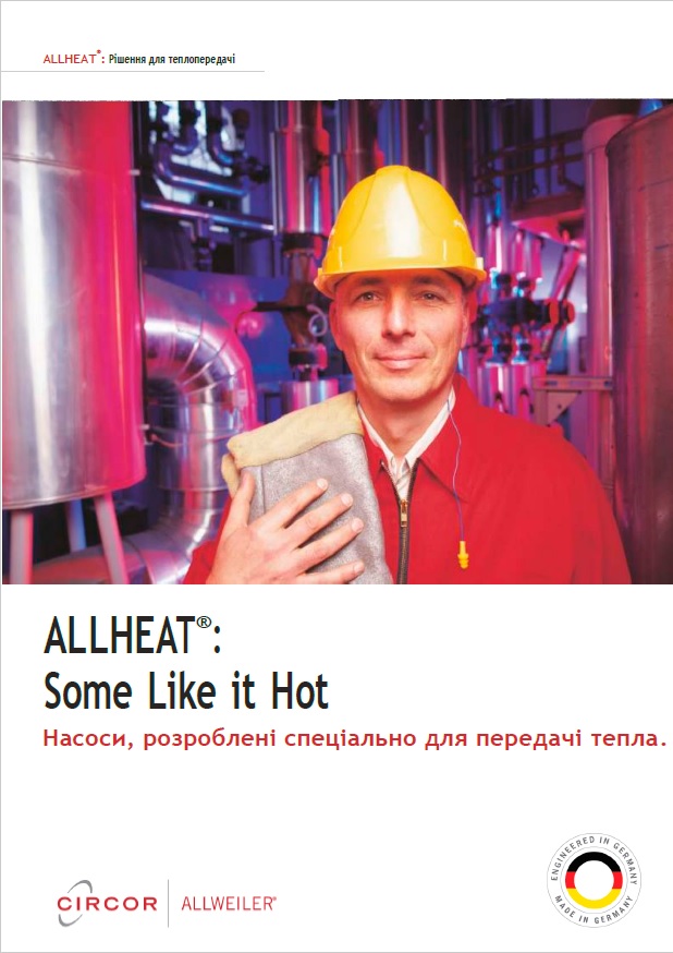 каталог allheat